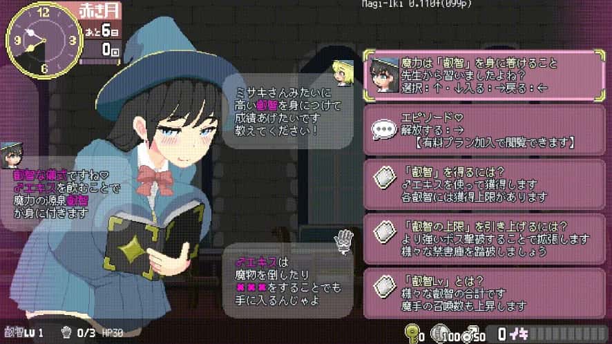 失败的女巫和她的魔法手 Magi-Iki