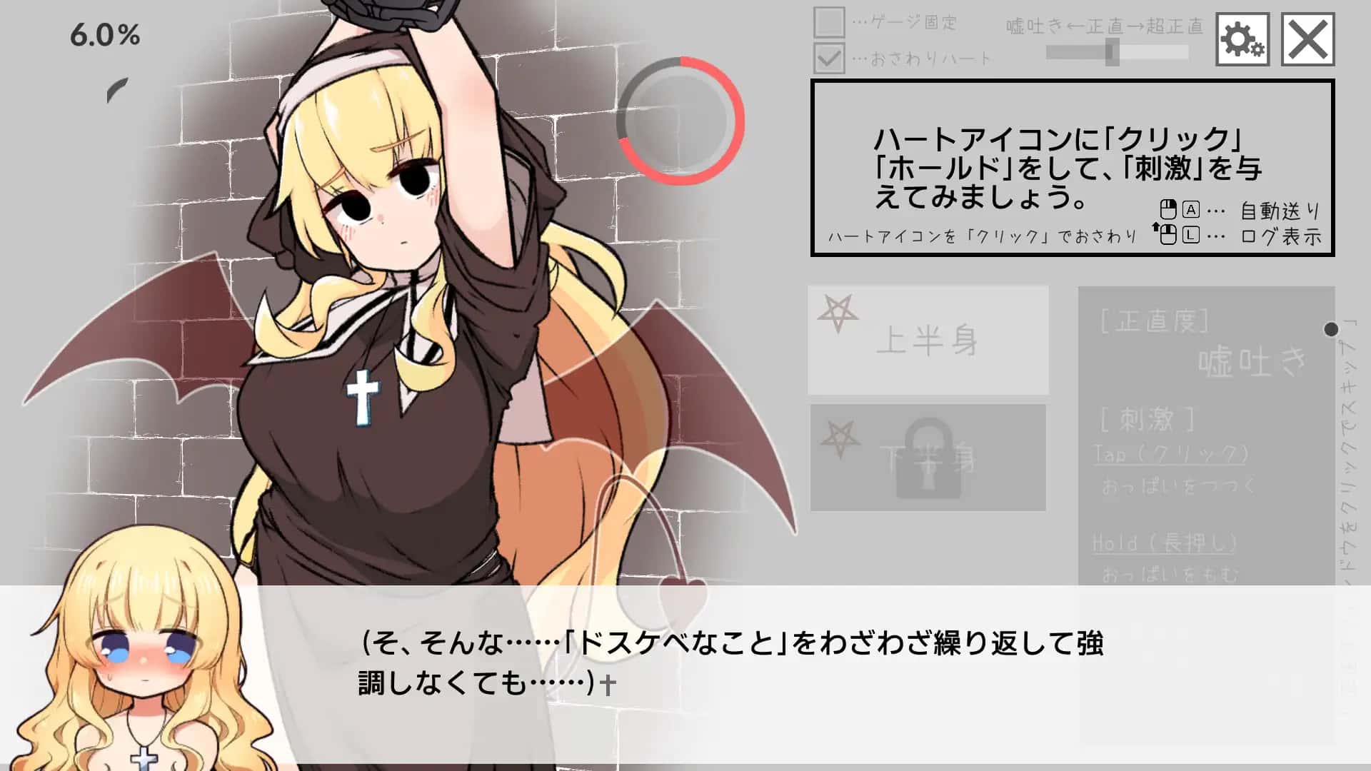 撒谎恶魔与正直修女 正式版封面