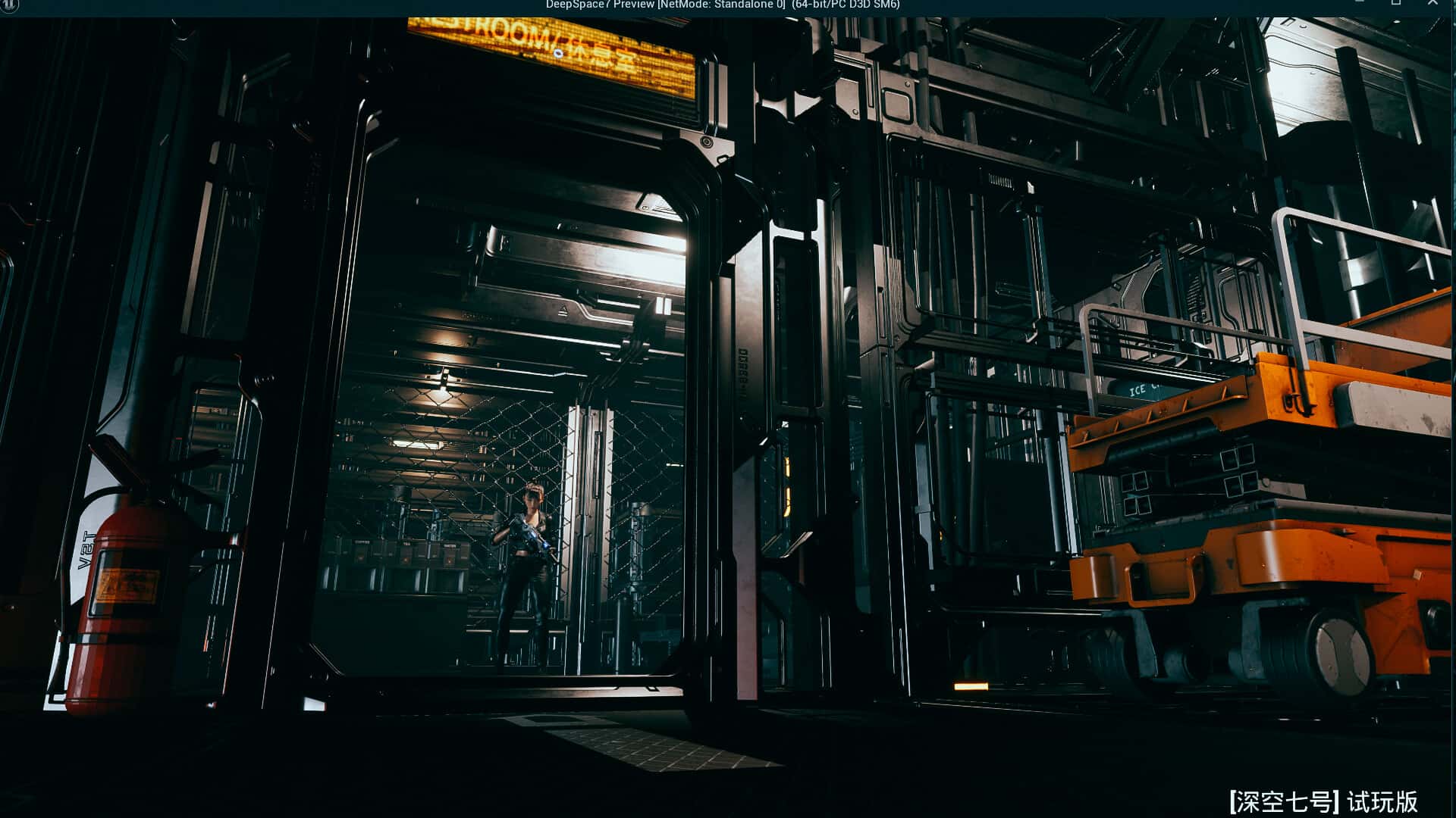 深空七号 Deep Space 7全息投影