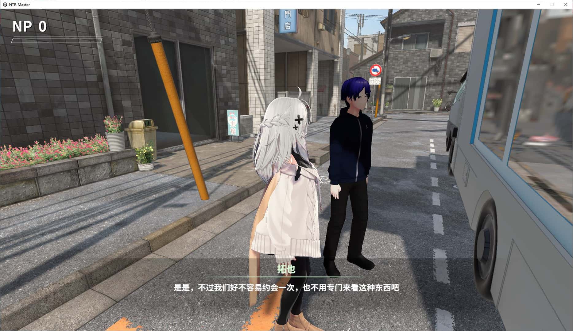 情感冲突大师 情感冲突 Master封面