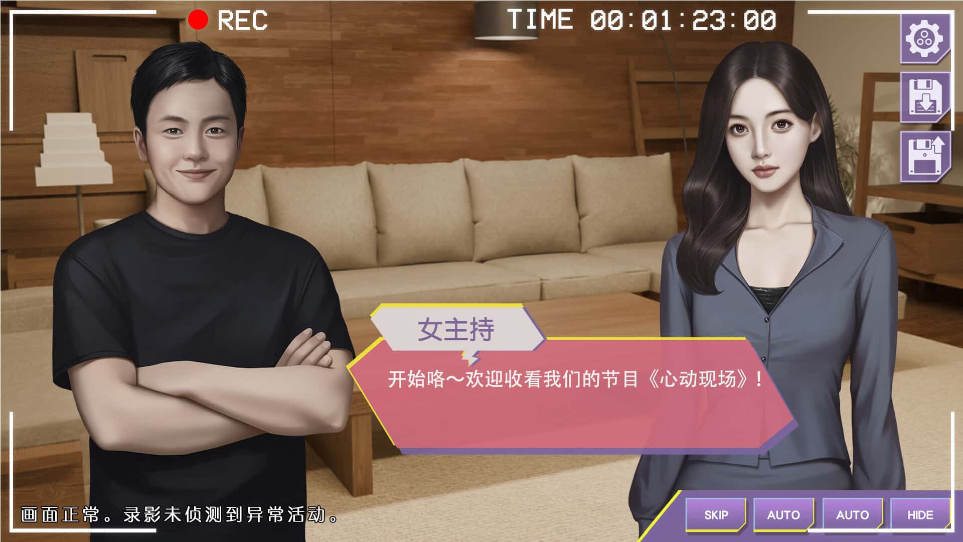 游戏截图3