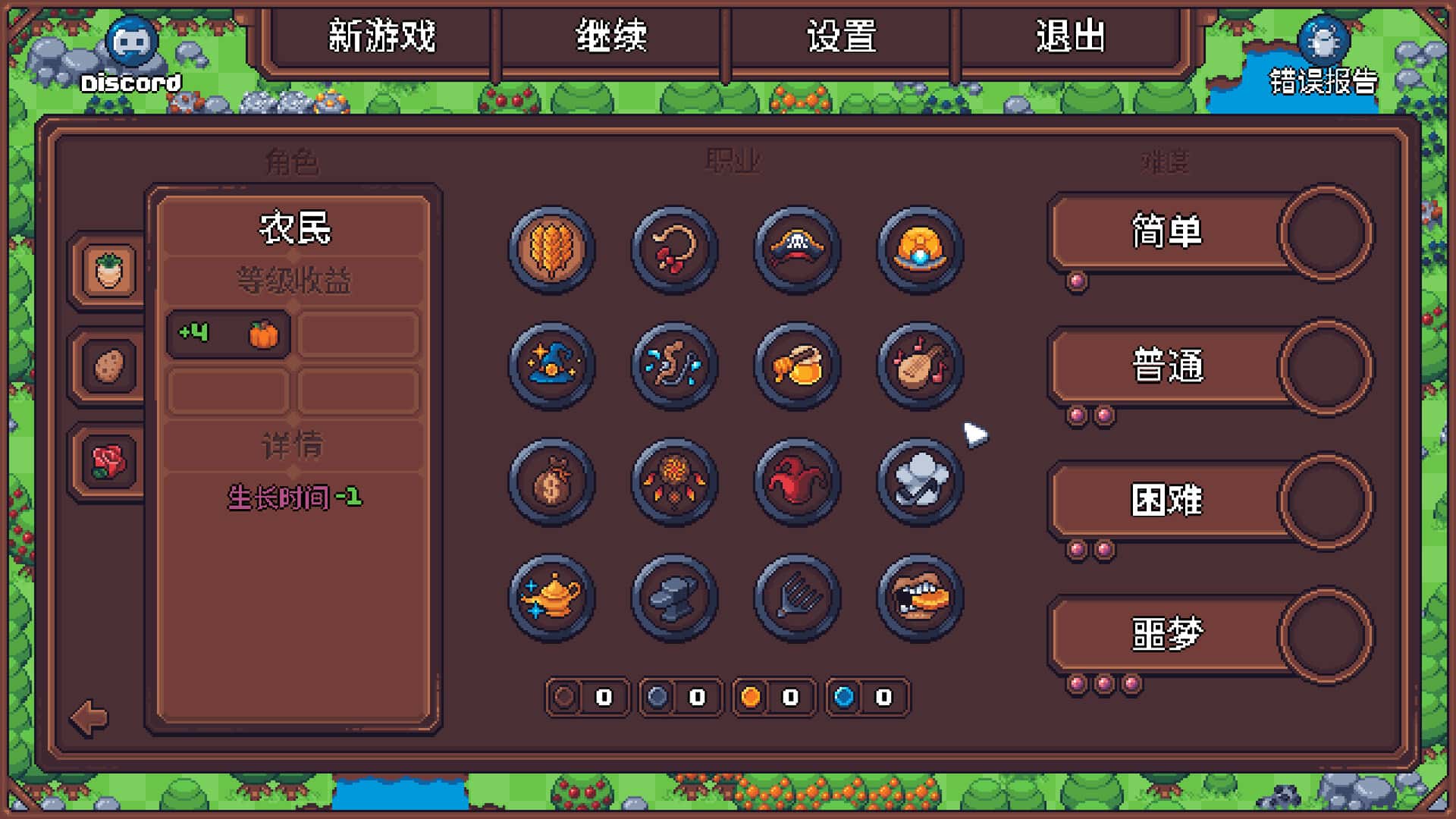 游戏截图4