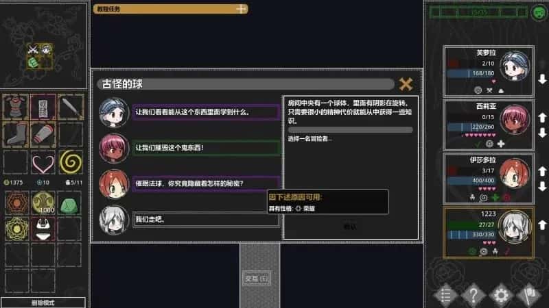 游戏截图2